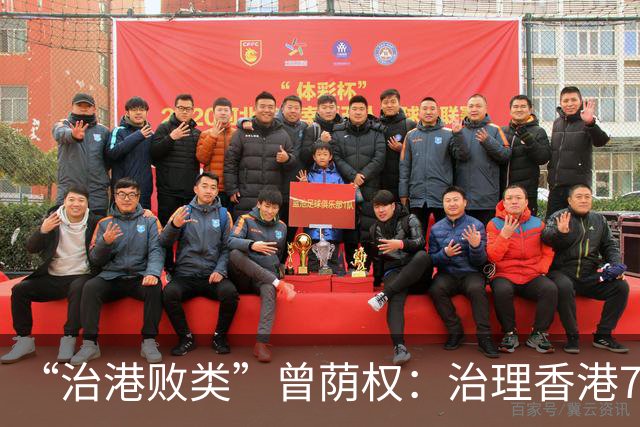 “治港败类”曾荫权：治理香港7年，为何却在卸任后，获刑20个月