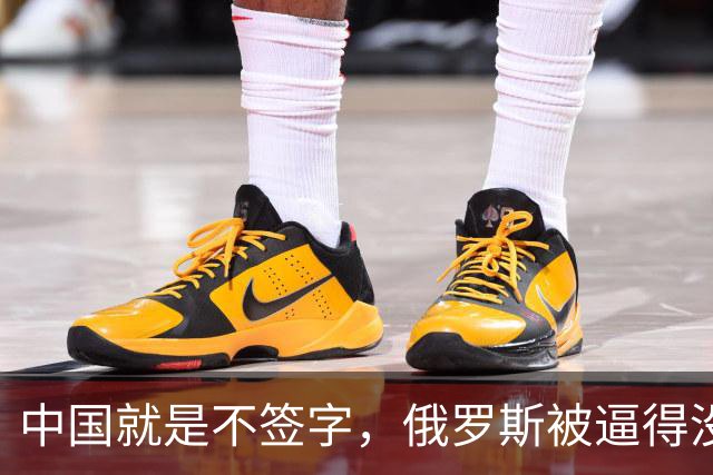 中国就是不签字，俄罗斯被逼得没办法，只好把目光转向非洲