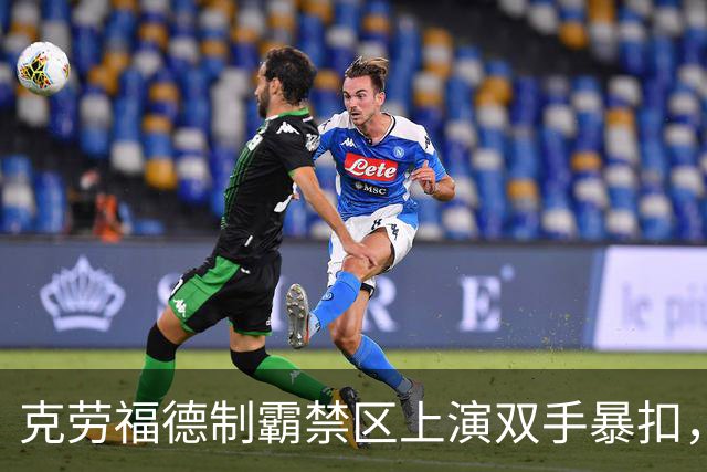 克劳福德制霸禁区上演双手暴扣，目前四川领先13分