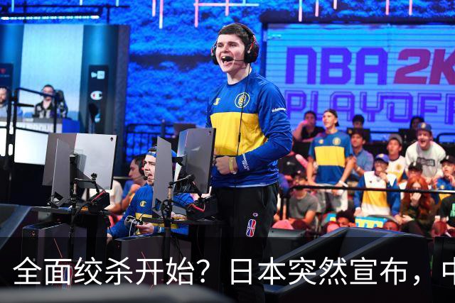全面绞杀开始？日本突然宣布，中方亮明底线：不认错，就没得谈