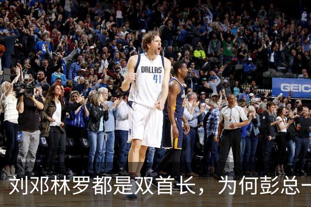 刘邓林罗都是双首长，为何彭总一直是司令兼政委？毛主席的用人算术