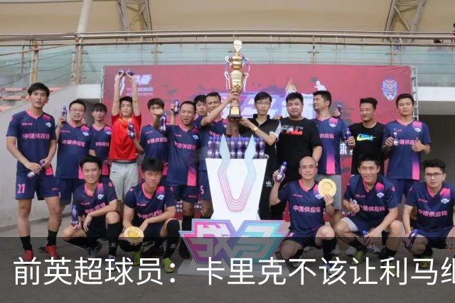 前英超球员：卡里克不该让利马继续首发，弗格森绝不可能这么做