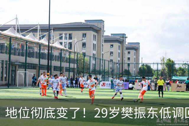 地位彻底变了！29岁樊振东低调回国仅24小时,再次官宣新身份！国乒2大信号藏不住了！球迷：终于等到这一天