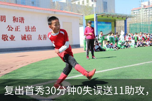 复出首秀30分钟0失误送11助攻，火箭揭幕战128比110开门红