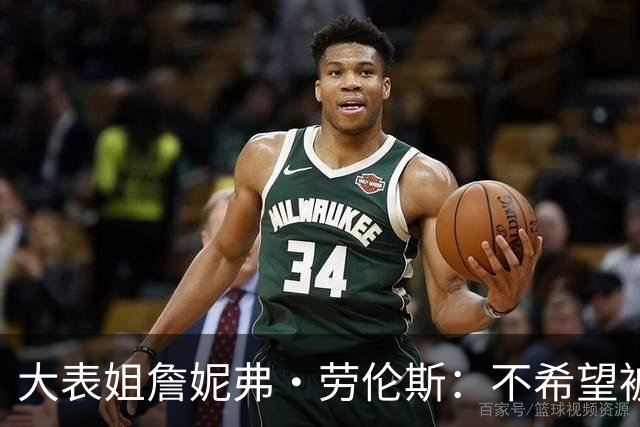大表姐詹妮弗・劳伦斯：不希望被无关的人看到身体！
