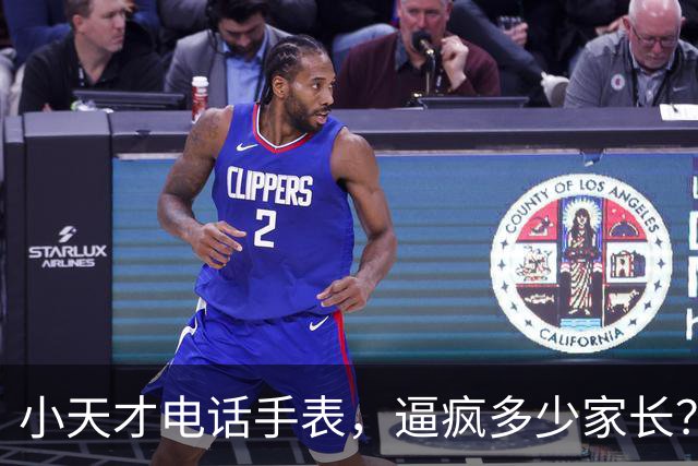小天才电话手表，逼疯多少家长？