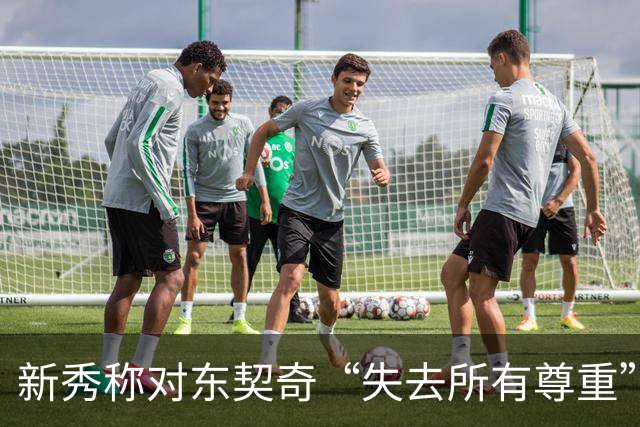 新秀称对东契奇“失去所有尊重”，球迷回怼：先赢球再说