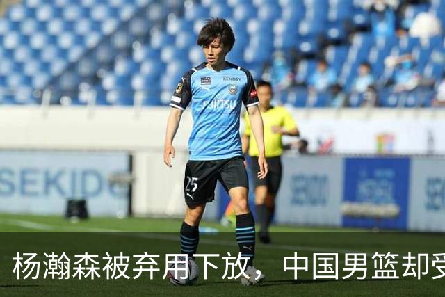 杨瀚森被弃用下放，中国男篮却受好消息，郭士强目标要实现