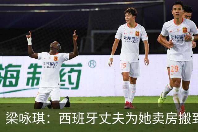 梁咏琪：西班牙丈夫为她卖房搬到香港，15年把跨国婚姻过成了日子