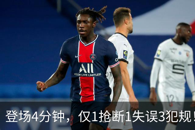 登场4分钟，仅1抢断1失误3犯规！火箭新秀控卫太紧张，给机会不中用