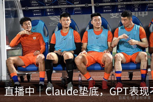 直播中｜Claude垫底，GPT表现不佳，PhAI Labs用DiscoveryRSI探索科研Agent自我进化