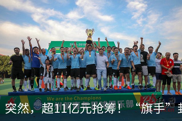 突然，超11亿元抢筹！“旗手”封死涨停，发生了什么？