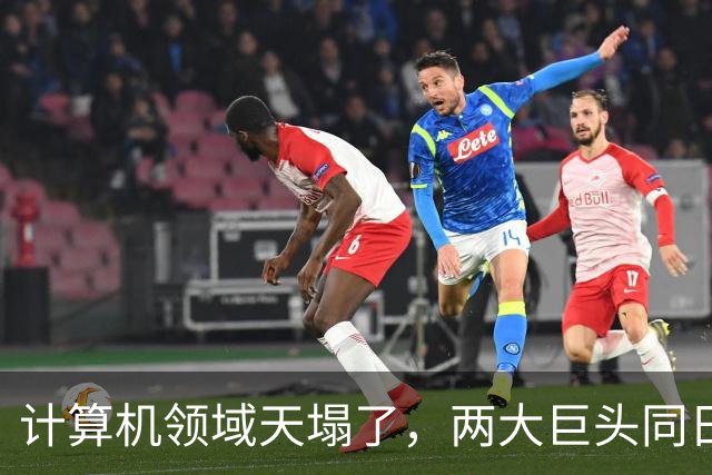 计算机领域天塌了，两大巨头同日宣布：世纪猜想ETH被证伪