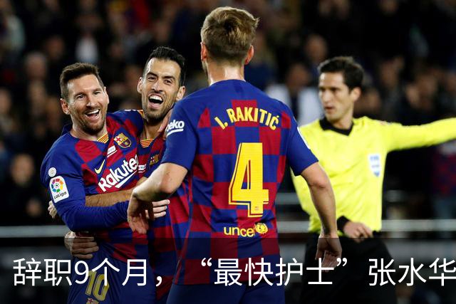 辞职9个月，“最快护士”张水华现状曝光，白岩松的话有人信了