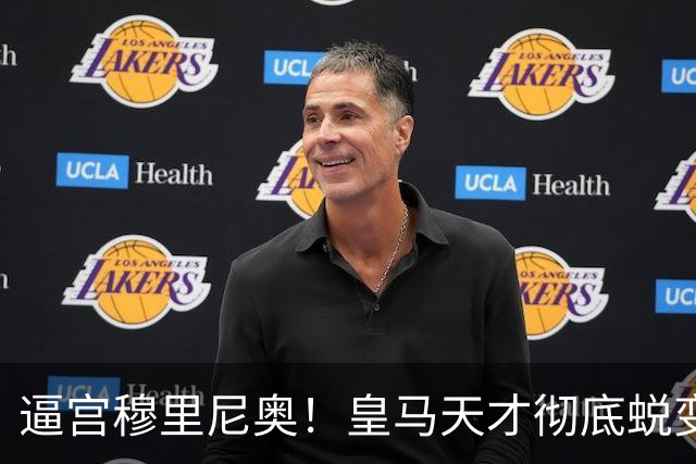 逼宫穆里尼奥！皇马天才彻底蜕变！他早已不是未来新星