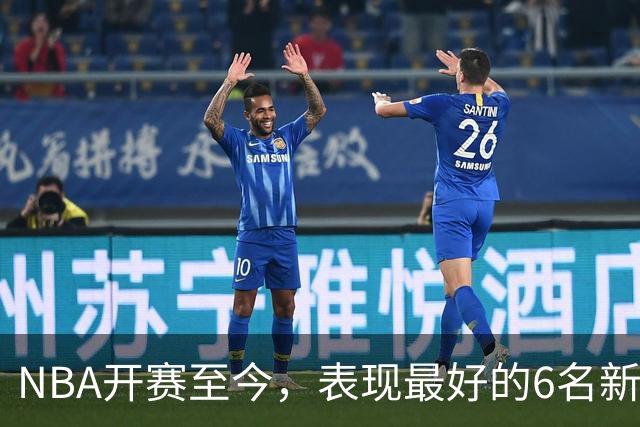 NBA开赛至今，表现最好的6名新秀：伦德博格惊艳，威尔逊攻防一体